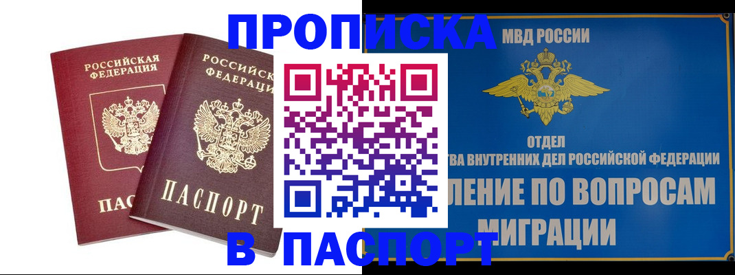 временная регистрация госуслуги в Шарыпово