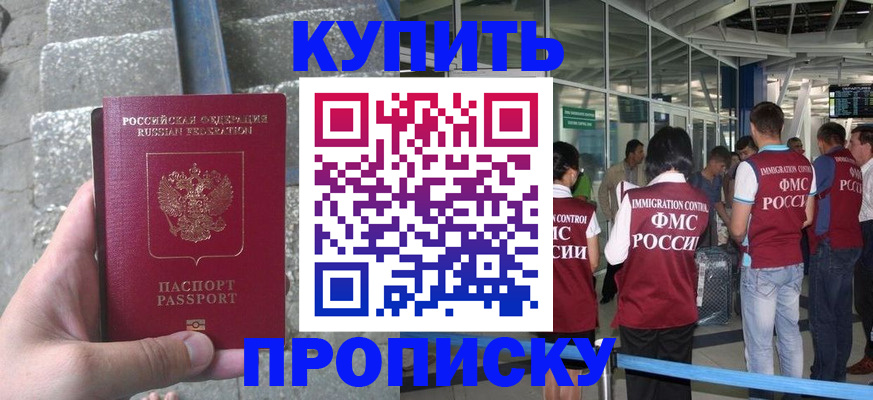 временная регистрация 2025 в Шарыпово