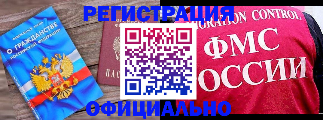 временная регистрация 2025 в Шарыпово