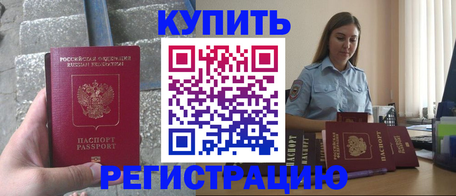 прописка в квартире в Шарыпово