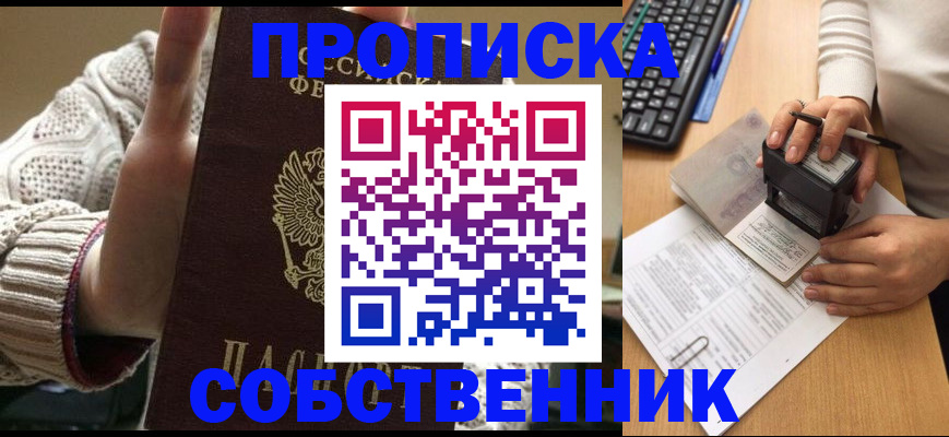 временная регистрация надежно в Шарыпово