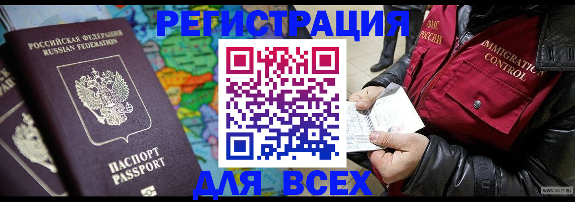 миграционный учет в Шарыпово