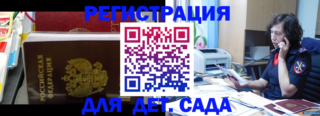 временная регистрация собственник в Шарыпово