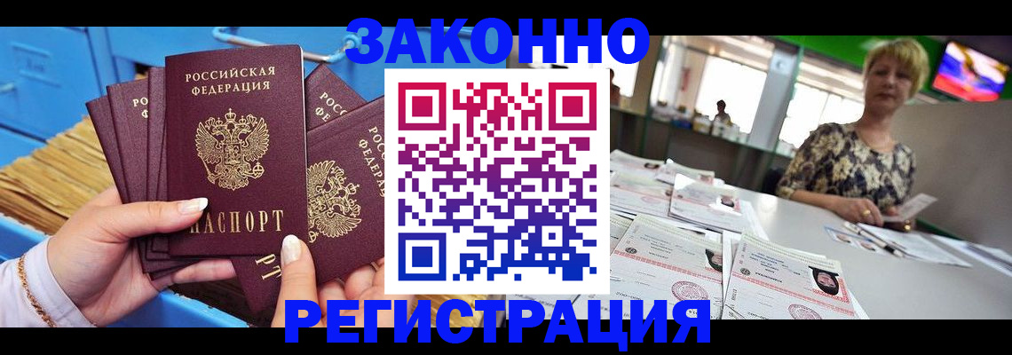 прописка для военкомата в Шарыпово